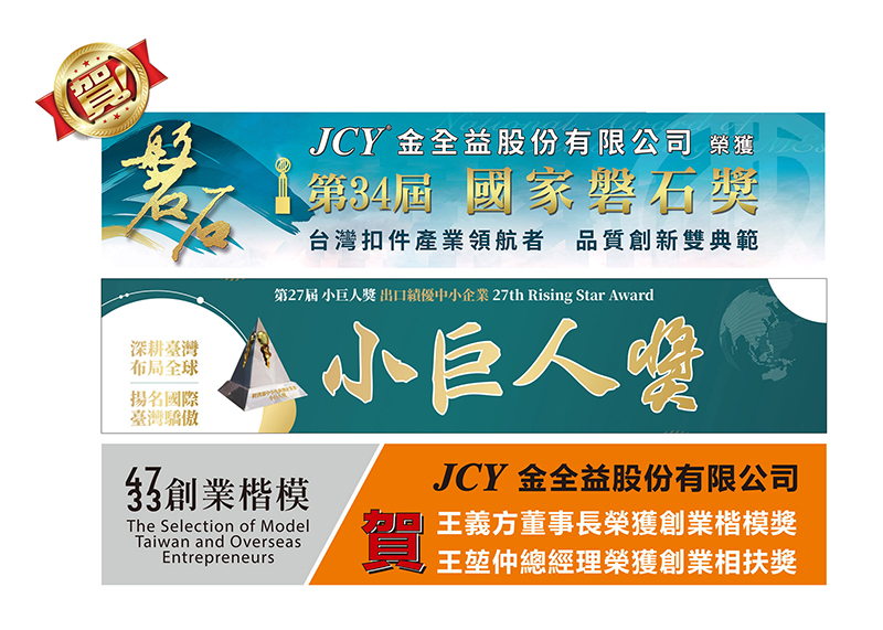 27th Rising Star Award